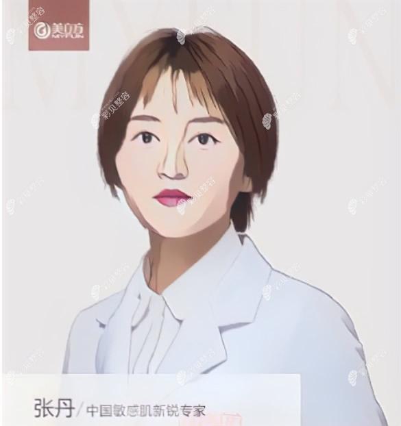 张丹
